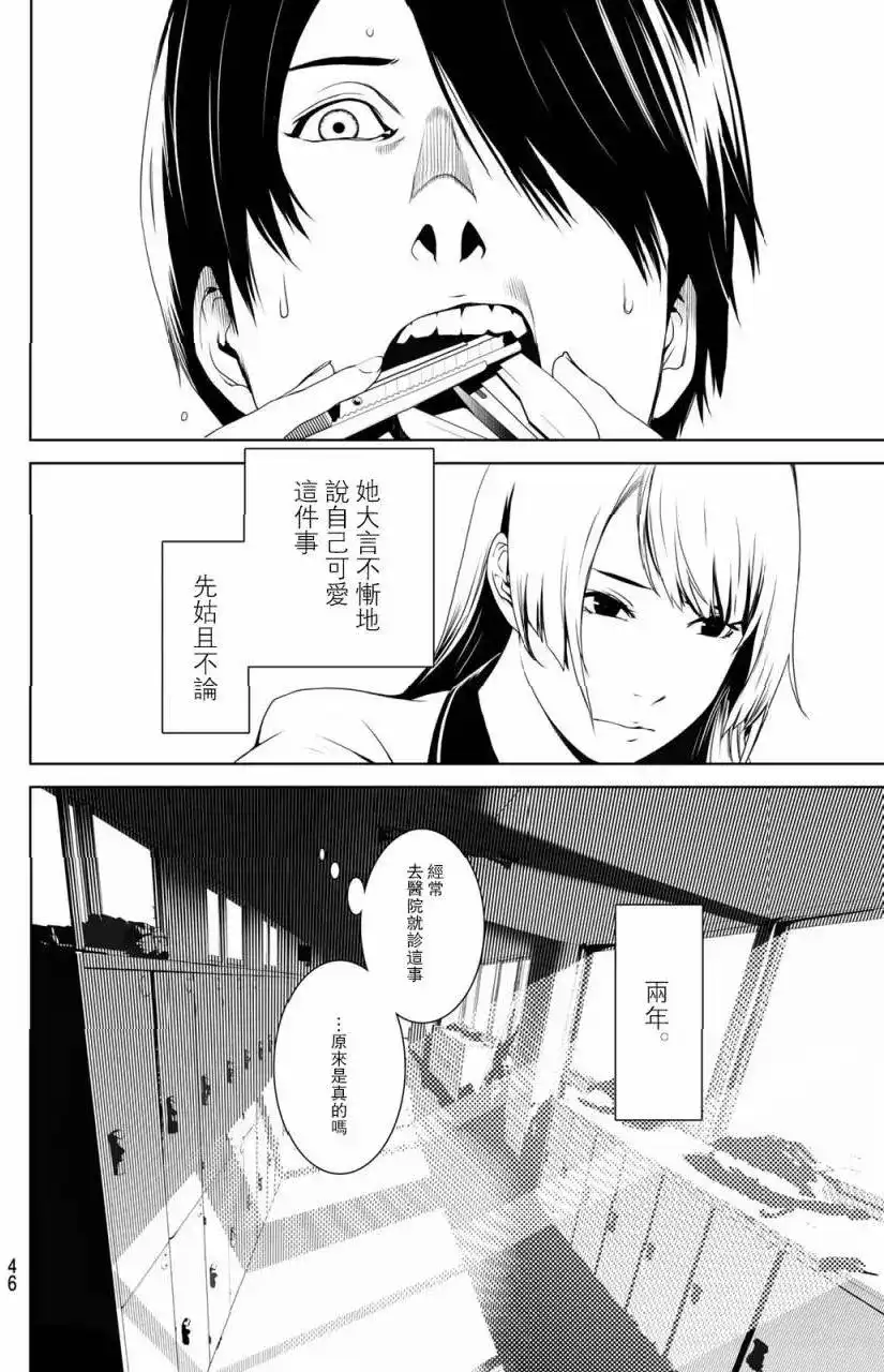 《化物语》单话 第01回 第36页