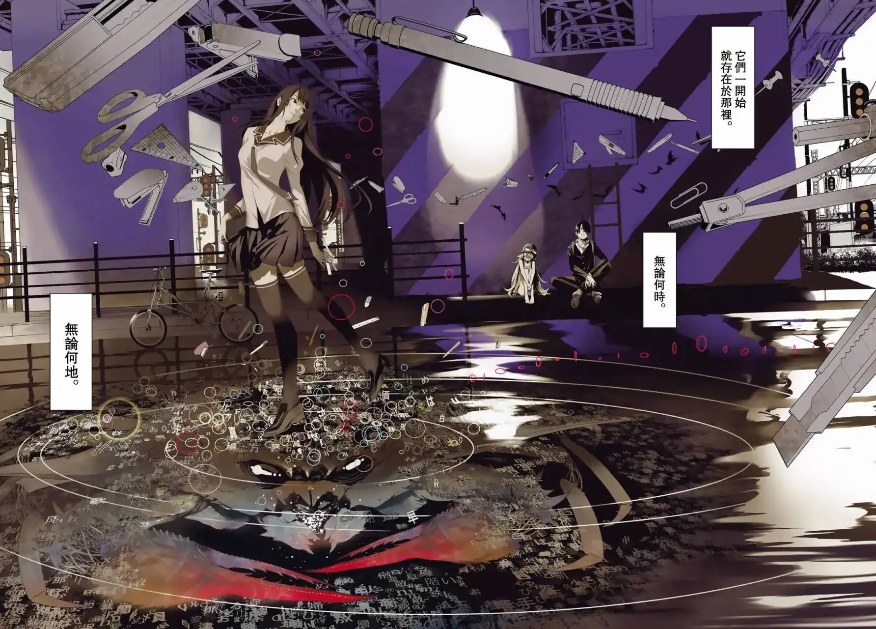 《化物语》单话 第01回 第3页