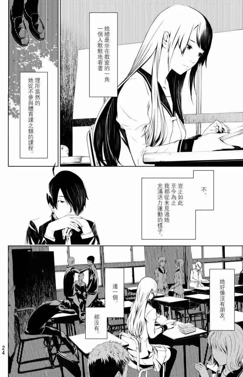 《化物语》单话 第01回 第14页