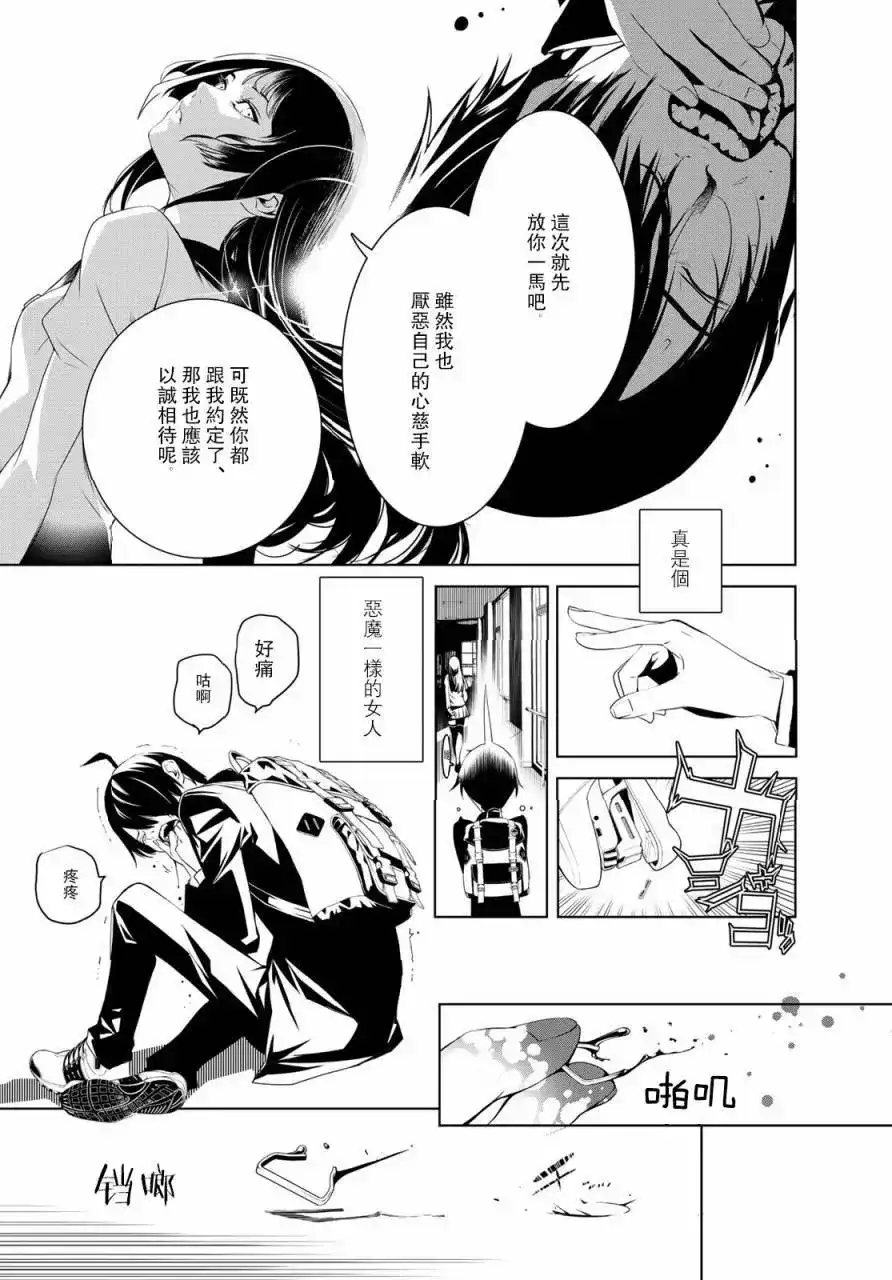 《化物语》单话 第01回 第41页