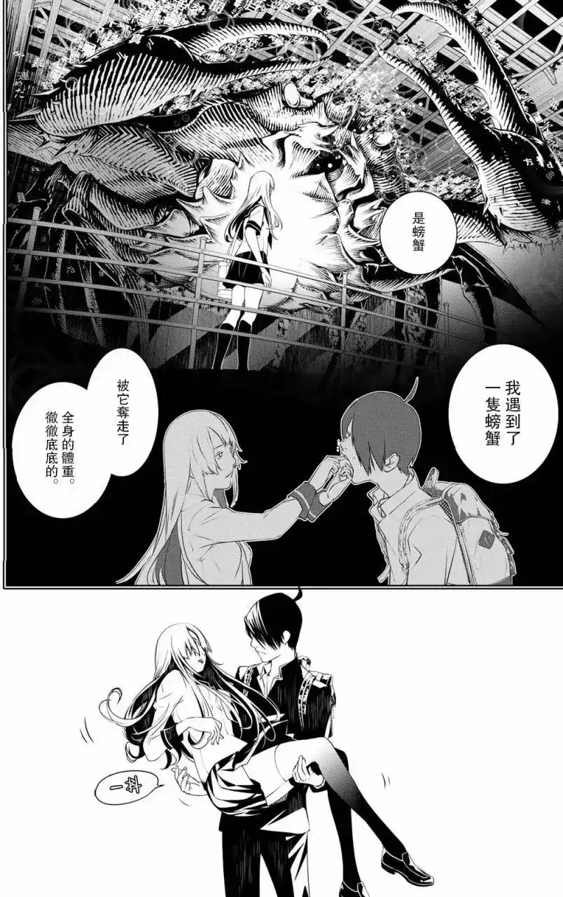 《化物语》单话 第01回 第63页