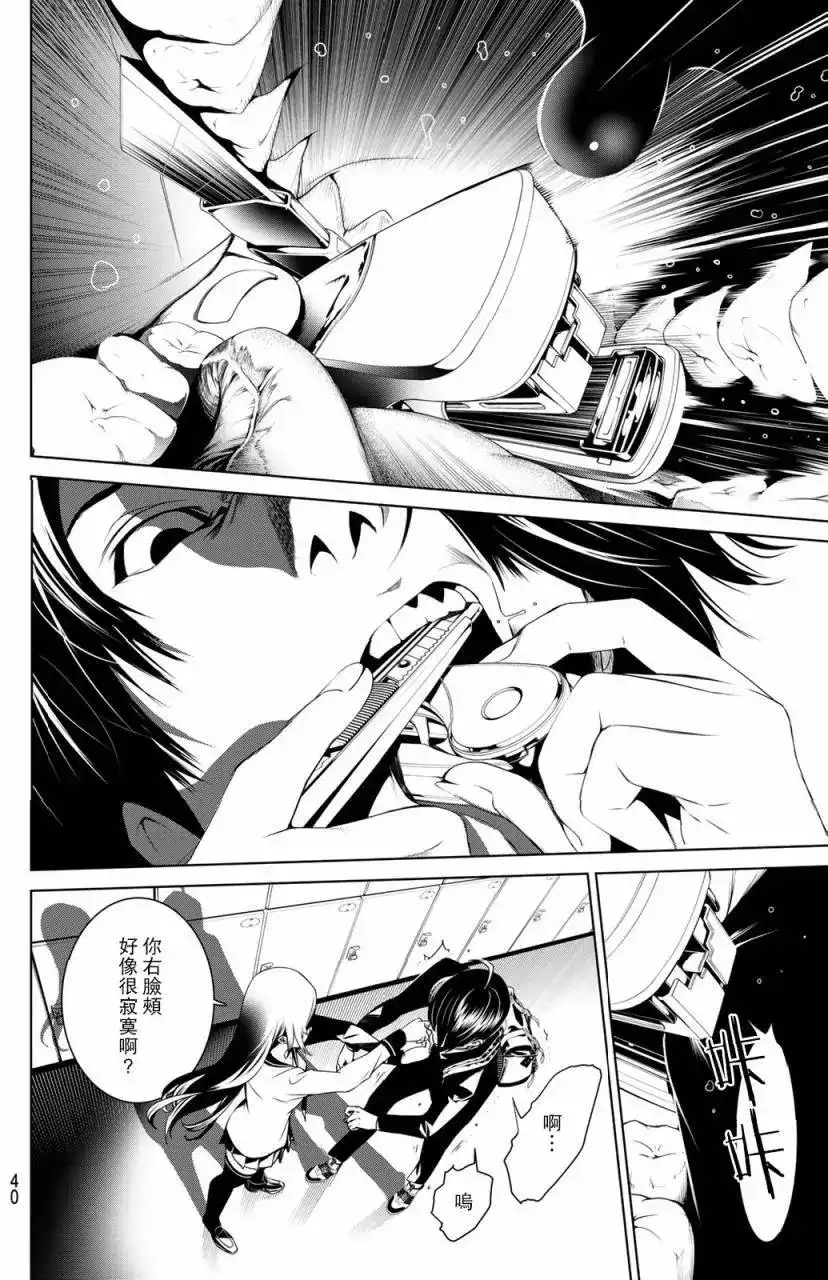 《化物语》单话 第01回 第30页
