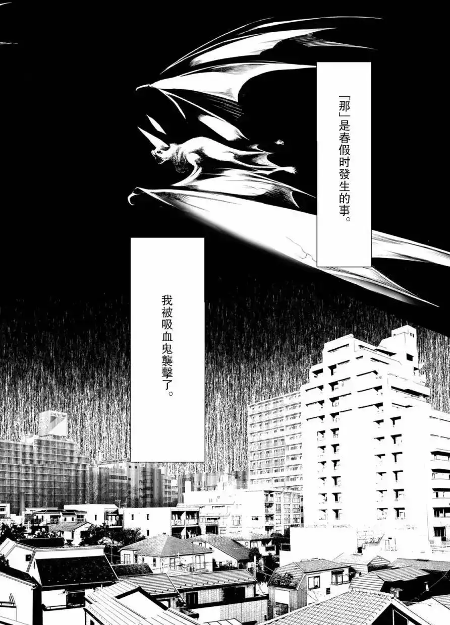 《化物语》单话 第01回 第50页
