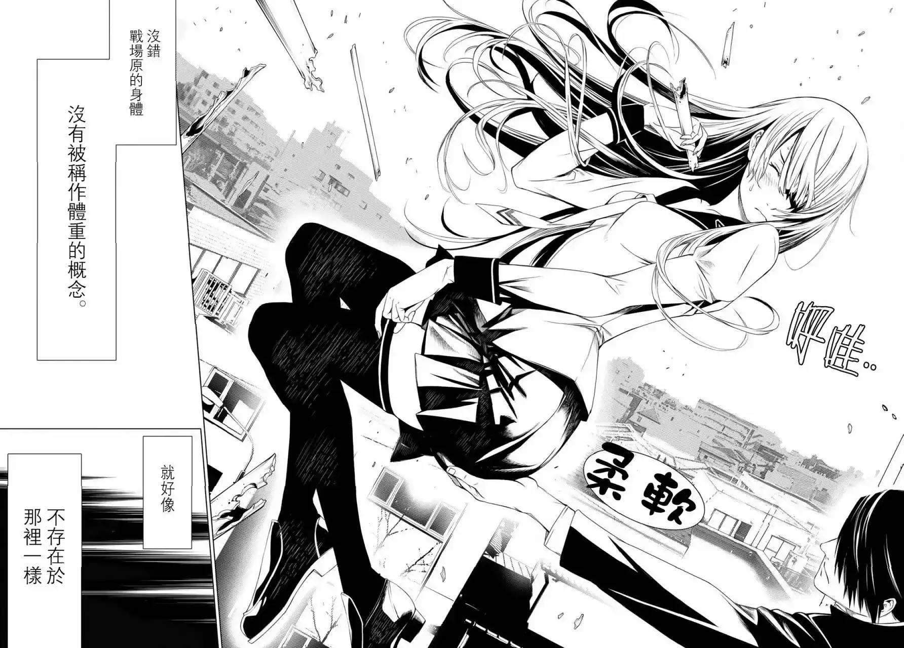 《化物语》单话 第01回 第62页