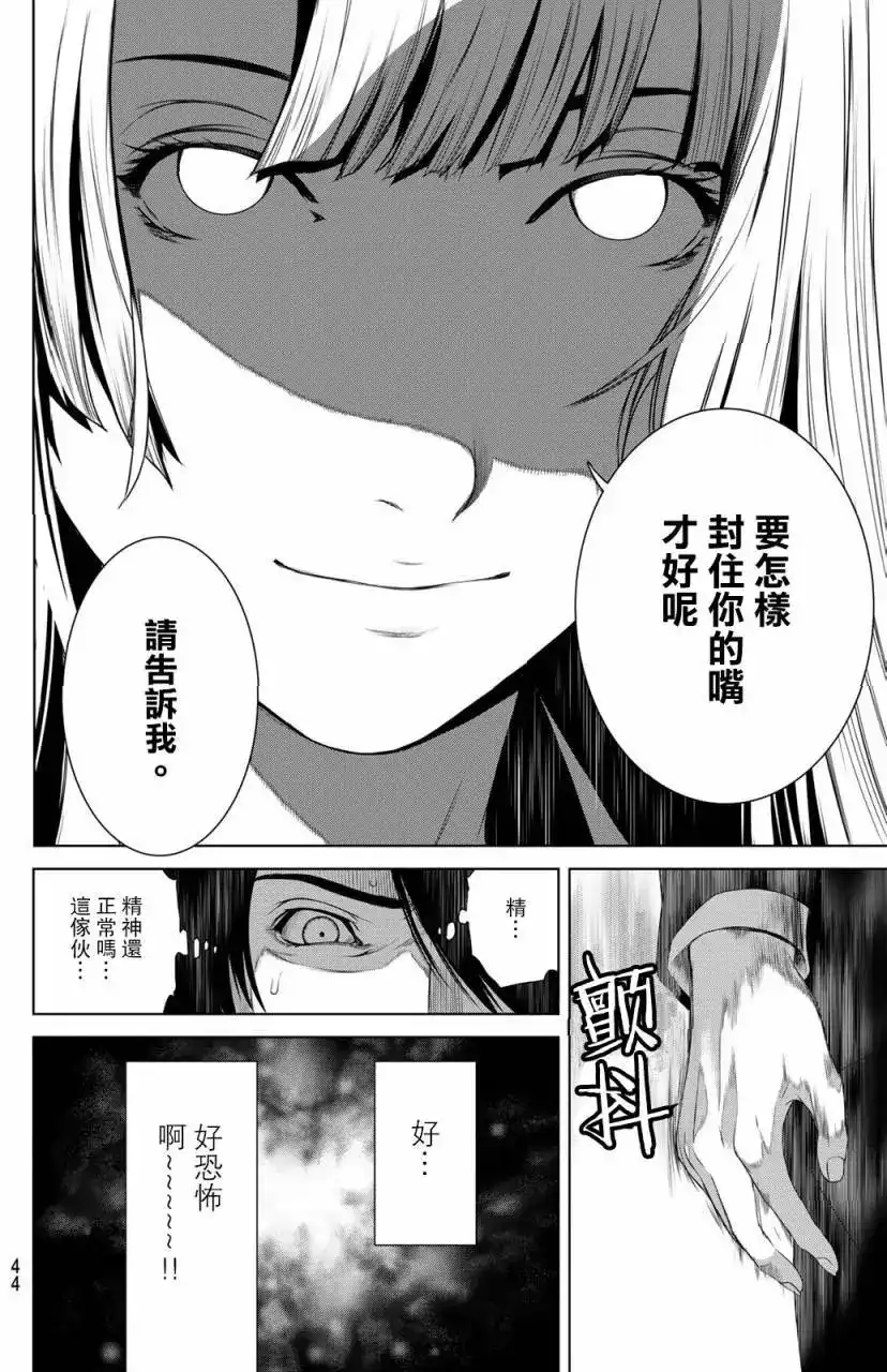 《化物语》单话 第01回 第34页