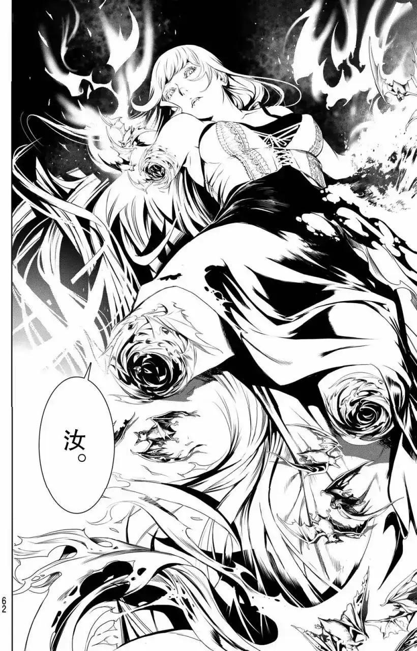 《化物语》单话 第01回 第52页