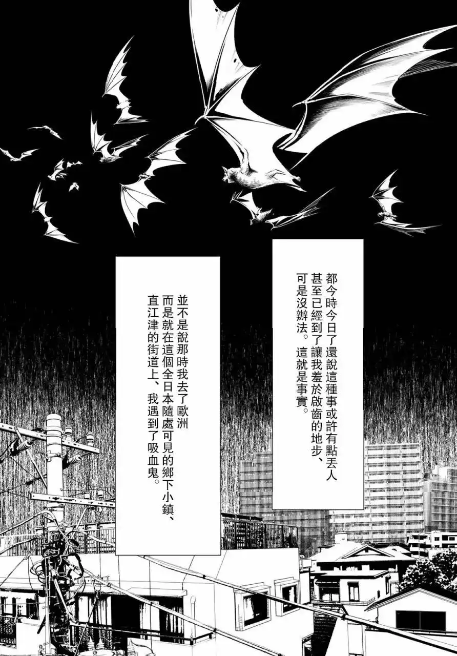 《化物语》单话 第01回 第51页