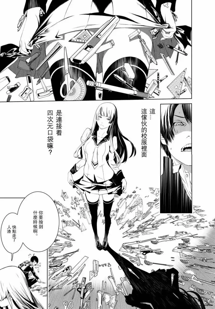 《化物语》单话 第01回 第59页