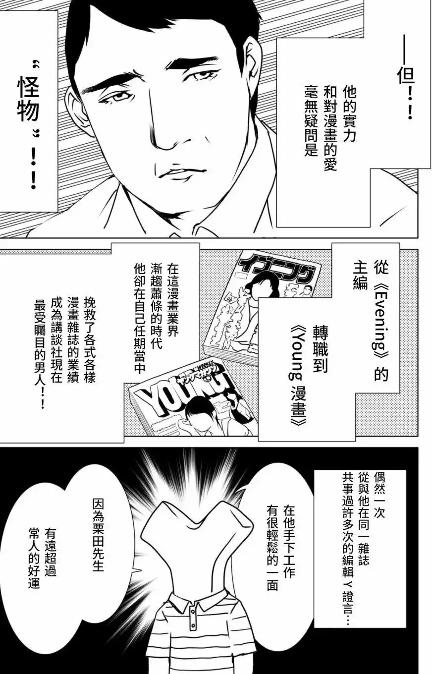 《化物语》番外篇 特典 第5页