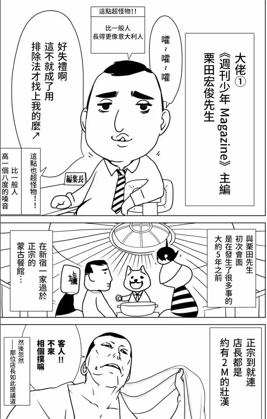 《化物语》番外篇 特典 第3页
