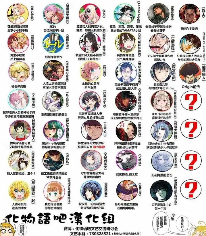 《化物语》番外篇 第24回 第22页