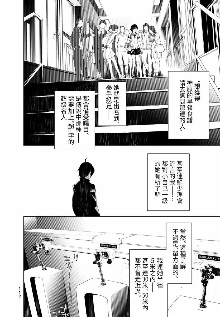 《化物语》番外篇 第24回 第5页
