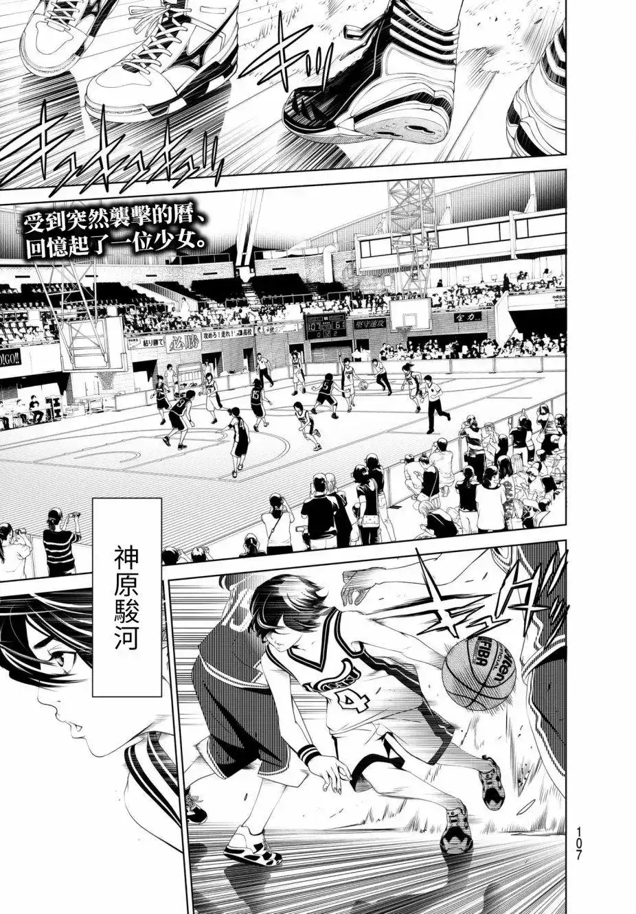 《化物语》番外篇 第24回 第1页