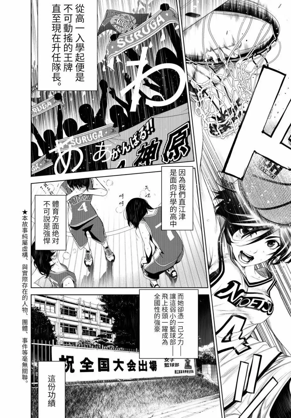 《化物语》番外篇 第24回 第3页