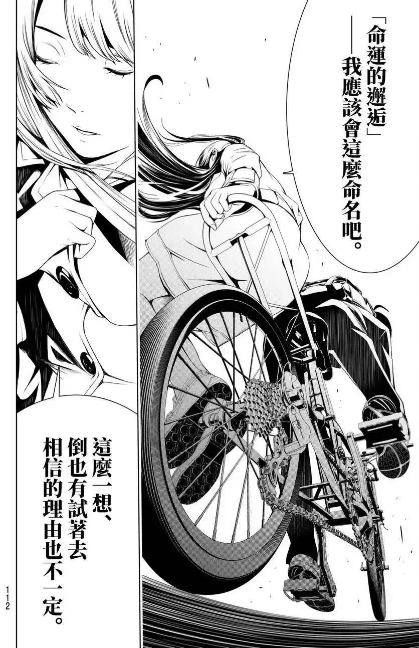 《化物语》单话 第02回 第50页