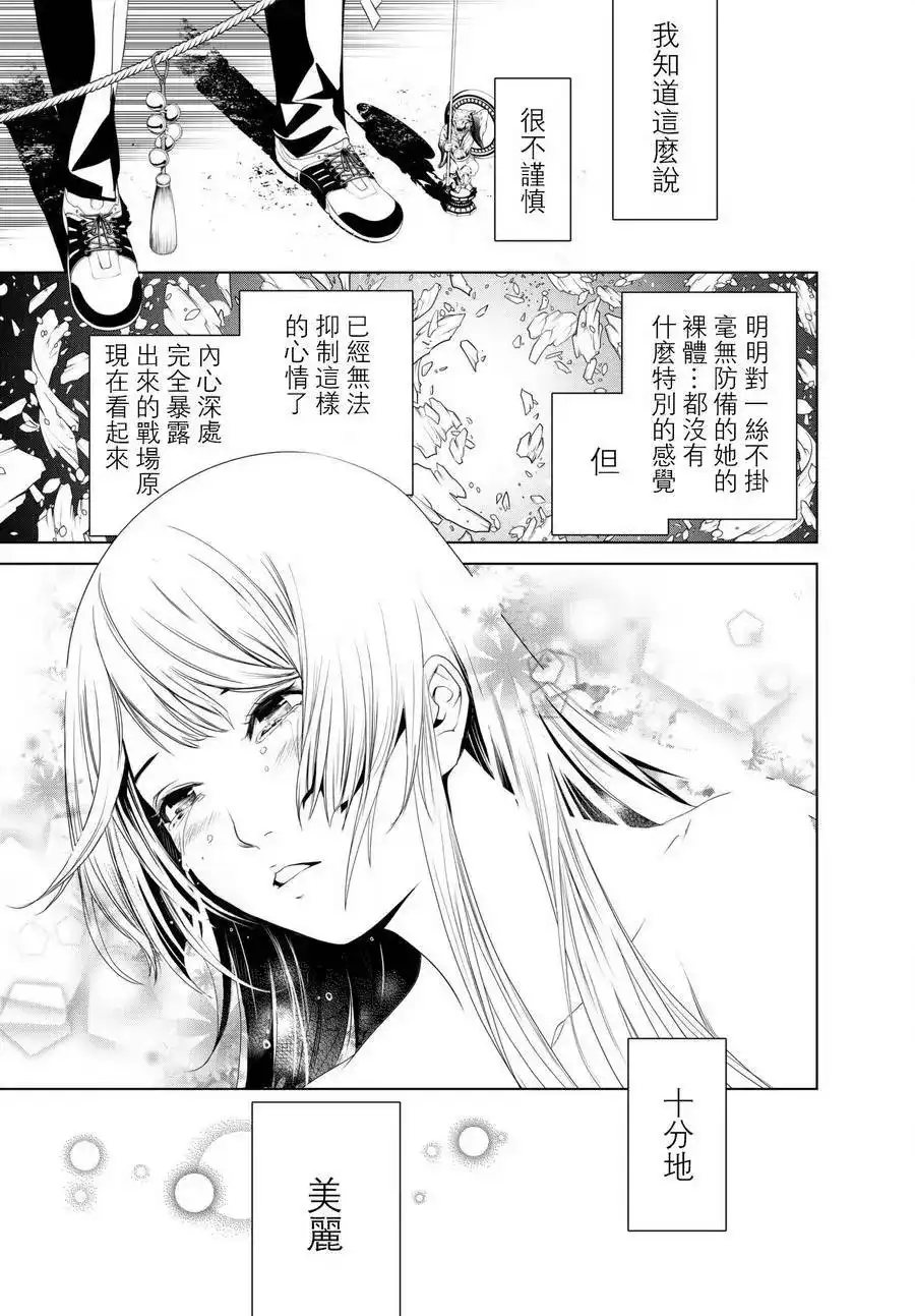 《化物语》单话 第02回 第62页