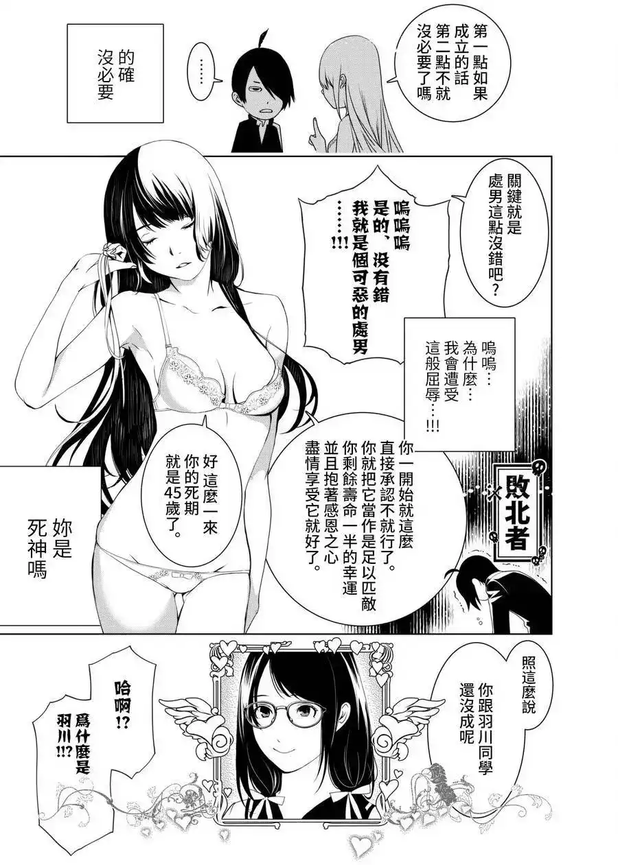 《化物语》单话 第02回 第30页