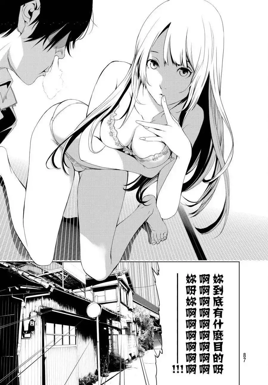 《化物语》单话 第02回 第26页