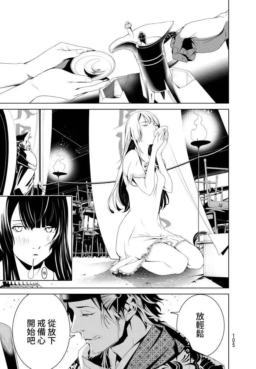 《化物语》单话 第02回 第44页