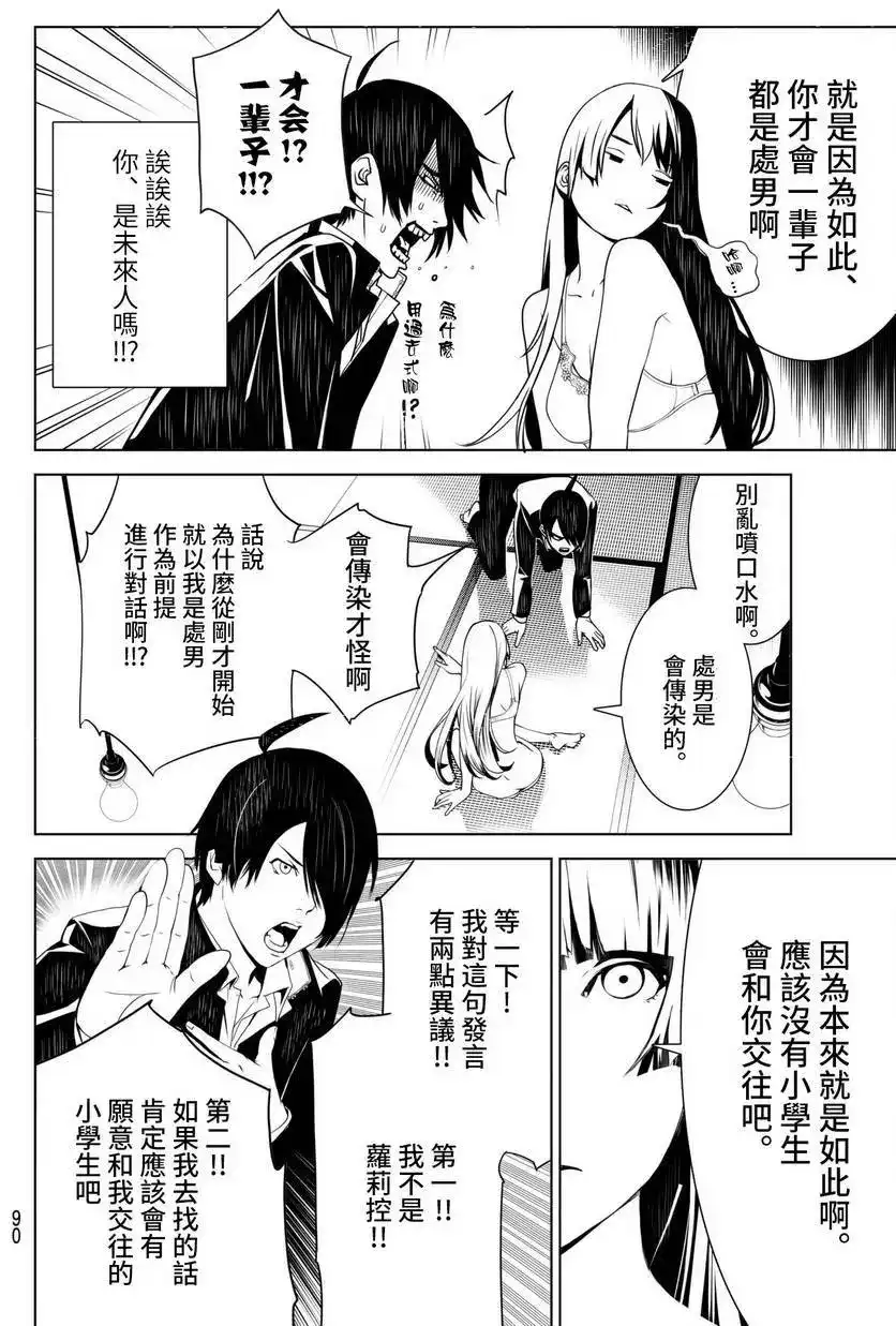 《化物语》单话 第02回 第29页