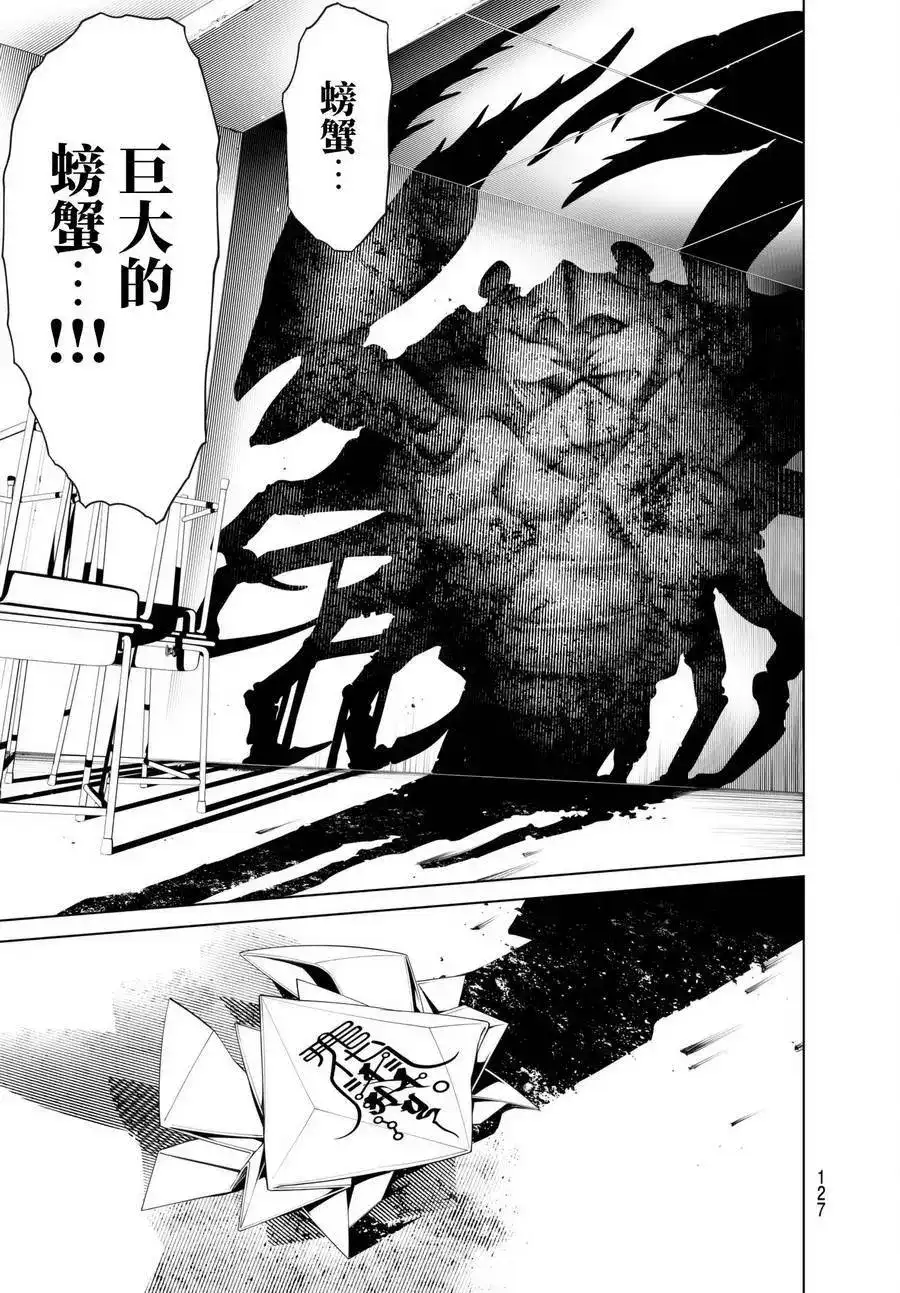 《化物语》单话 第02回 第64页