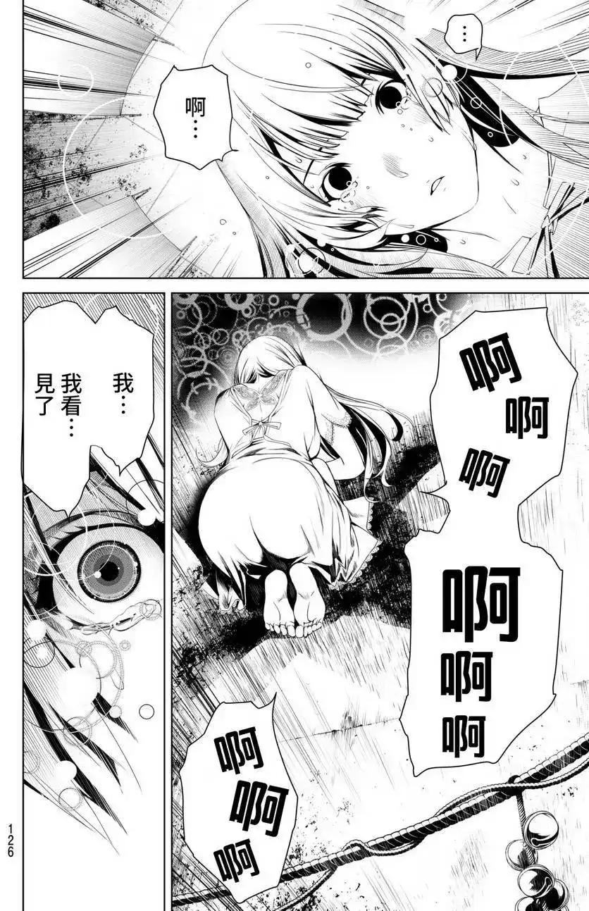 《化物语》单话 第02回 第63页