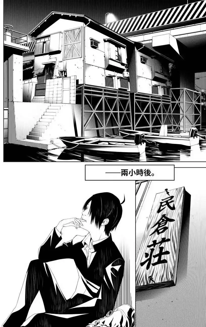 《化物语》单话 第02回 第7页