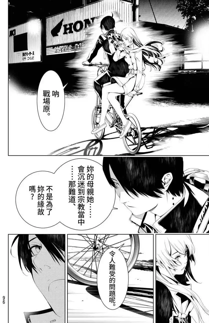 《化物语》单话 第02回 第35页