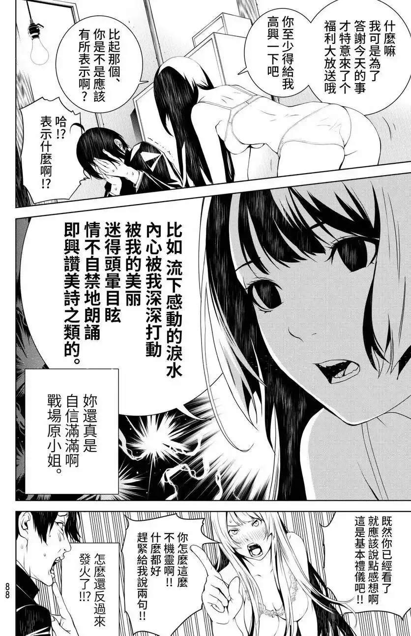 《化物语》单话 第02回 第27页