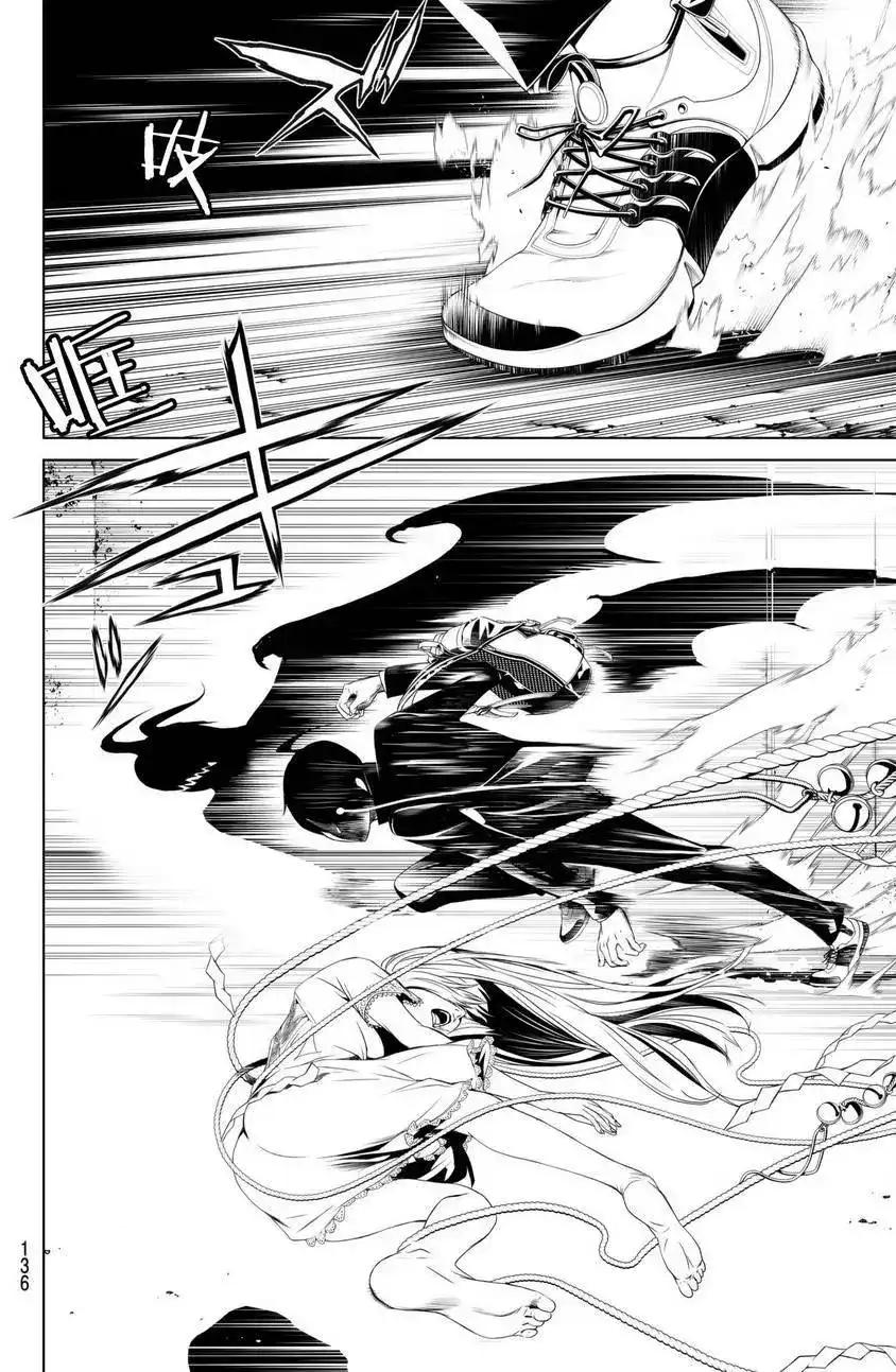 《化物语》单话 第02回 第71页