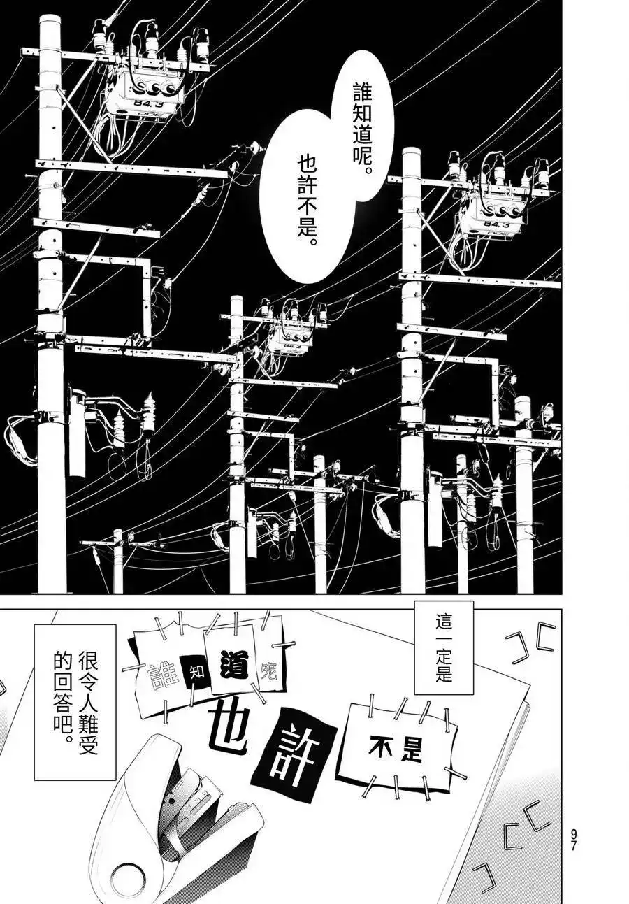 《化物语》单话 第02回 第36页