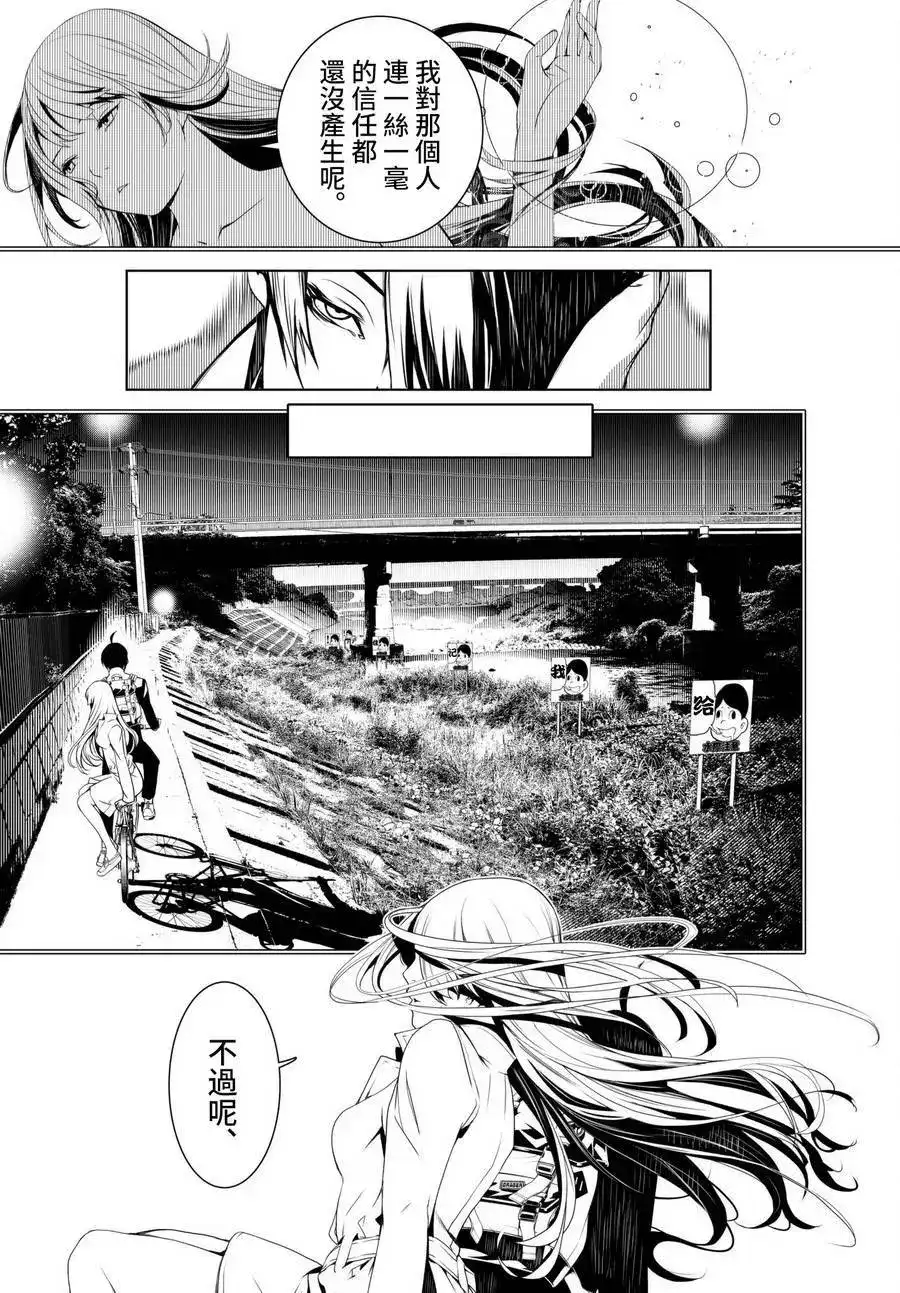 《化物语》单话 第02回 第48页