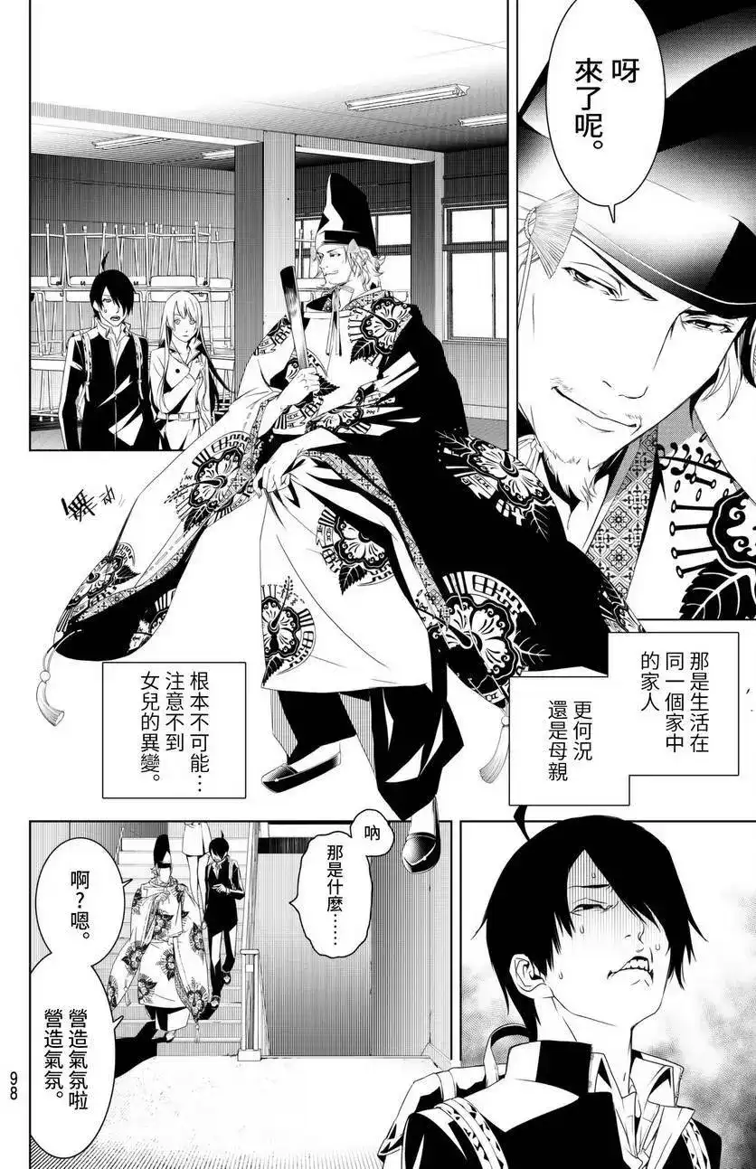 《化物语》单话 第02回 第37页