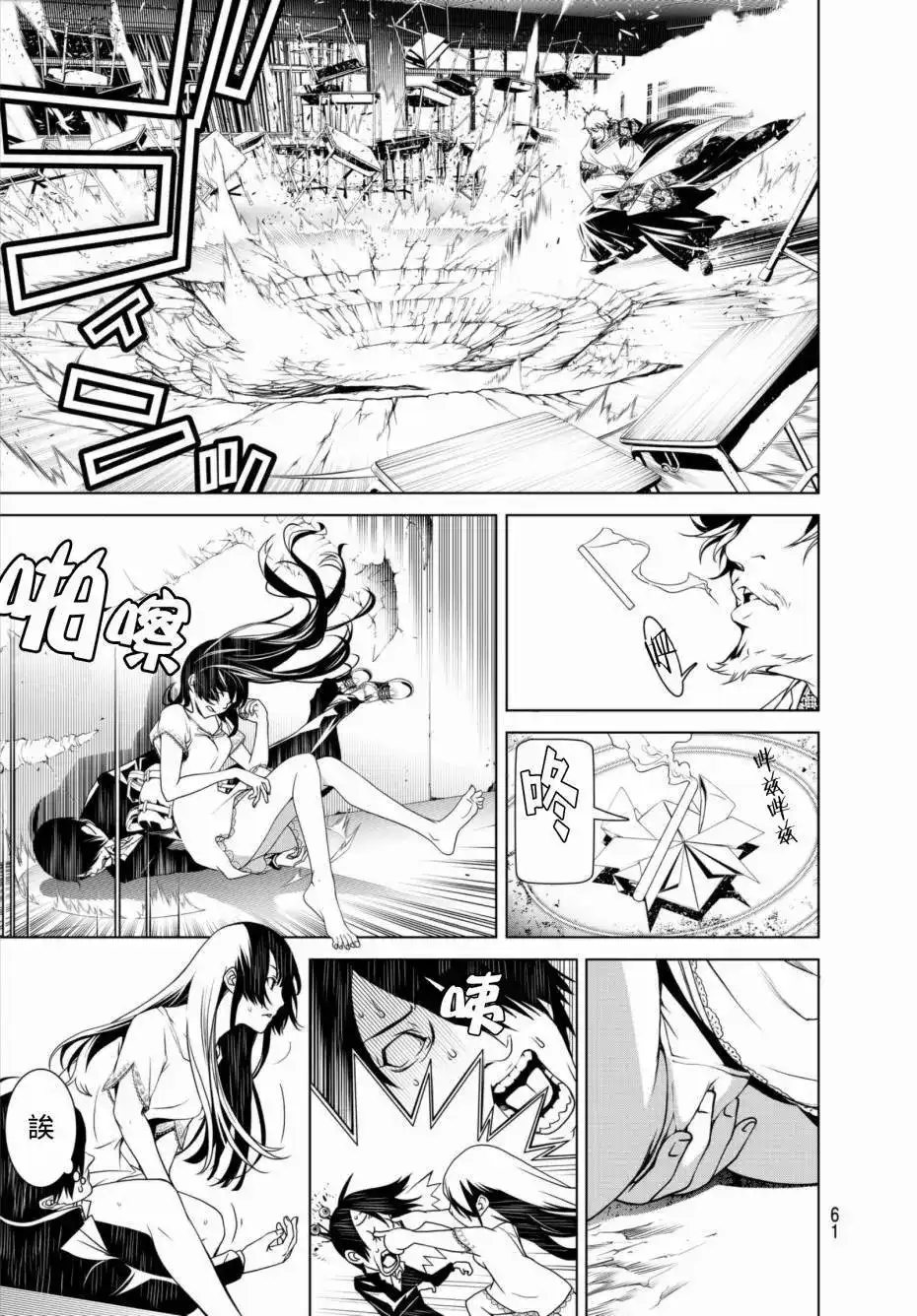《化物语》单话 第03回 第7页
