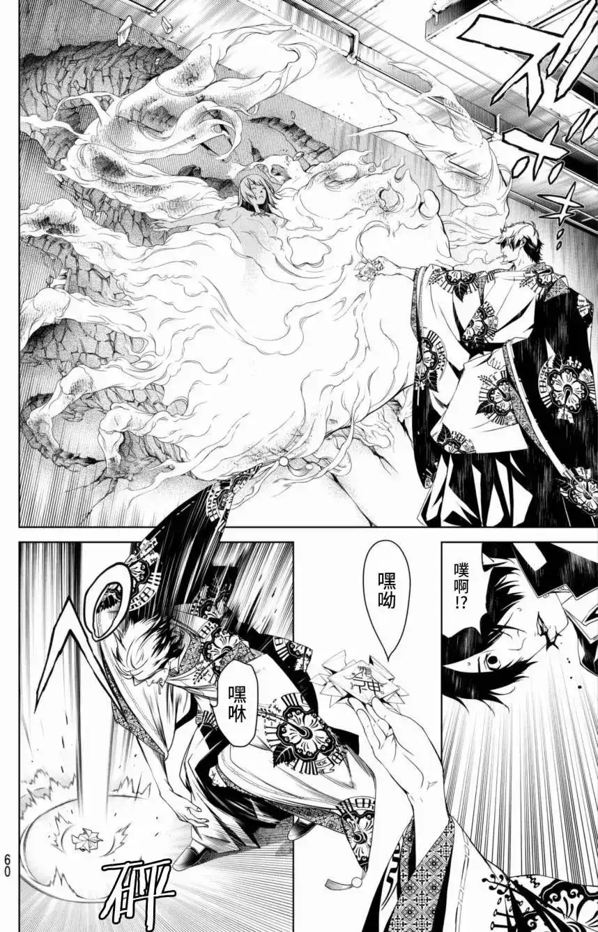《化物语》单话 第03回 第6页
