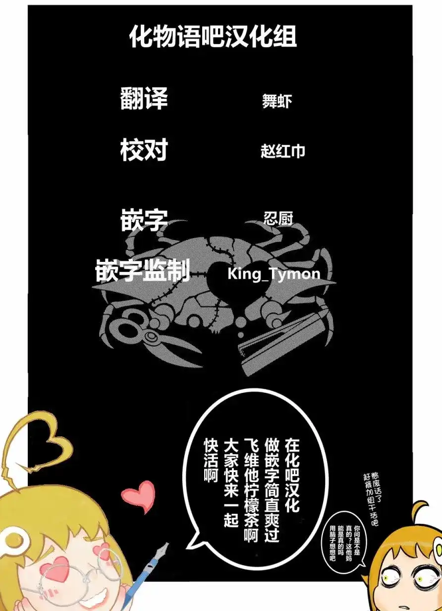 《化物语》单话 第04回 第20页