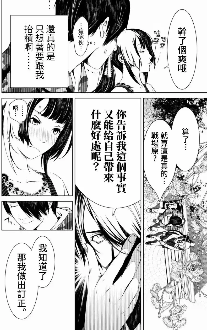 《化物语》单话 第05回 第16页