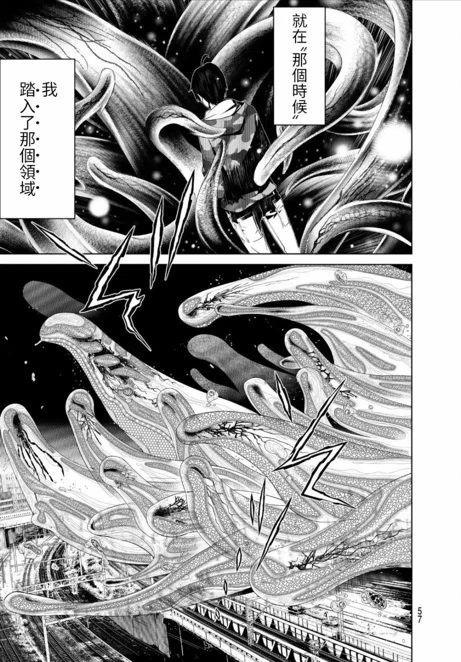 《化物语》单话 第07回 第9页
