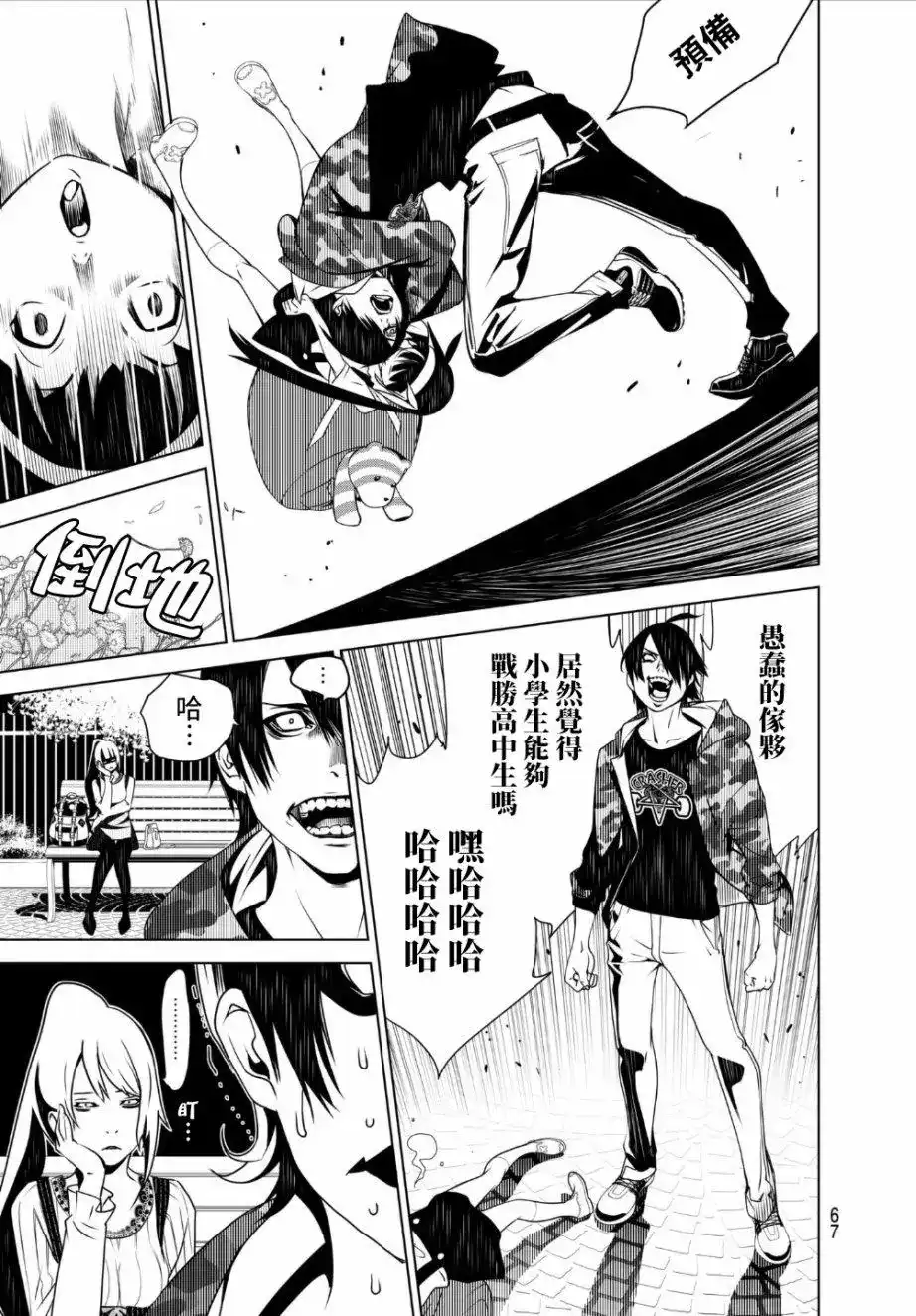 《化物语》单话 第07回 第18页
