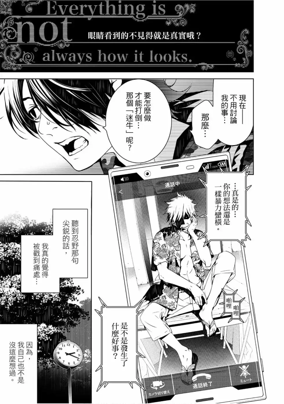 《化物语》单行本 第03卷 第25页