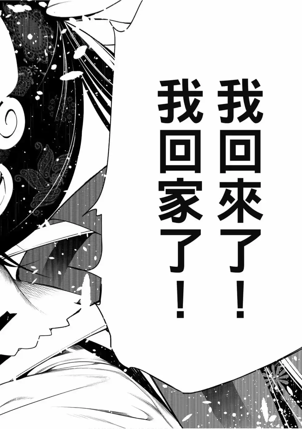 《化物语》单行本 第03卷 第164页