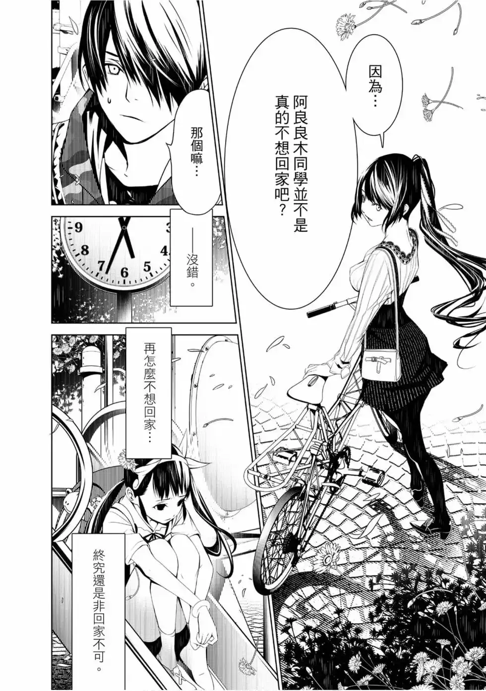 《化物语》单行本 第03卷 第110页