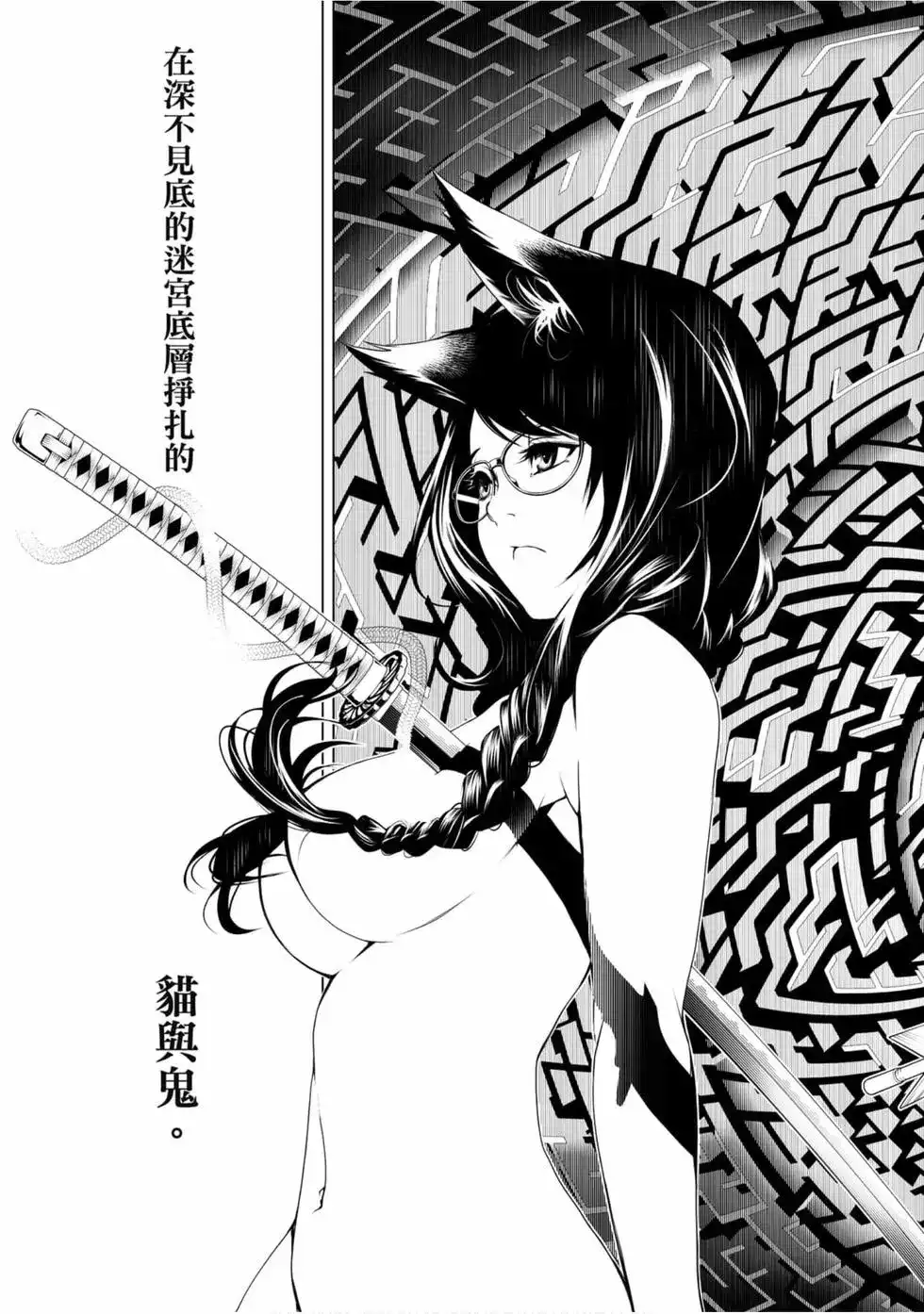 《化物语》单行本 第03卷 第7页