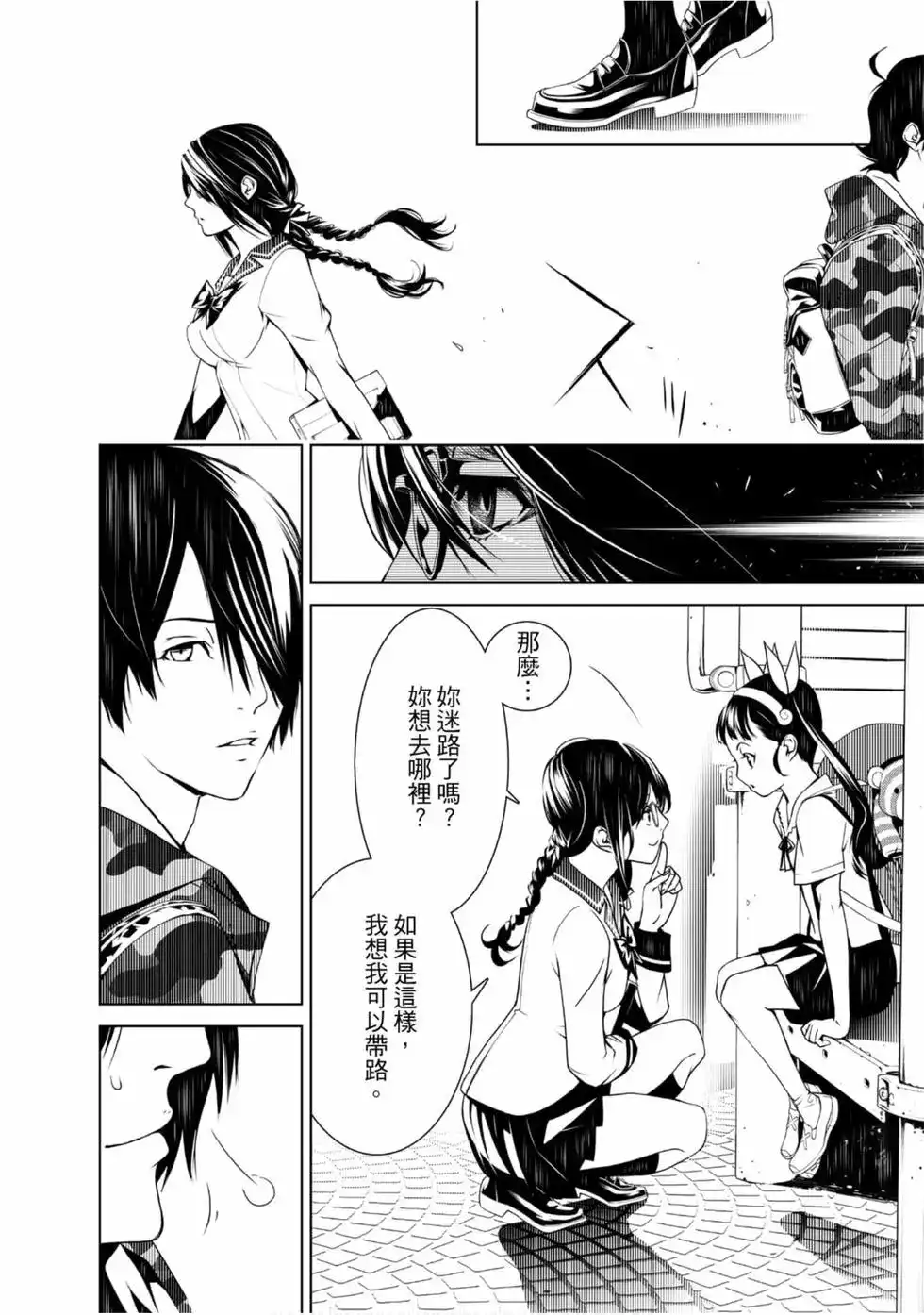 《化物语》单行本 第03卷 第8页