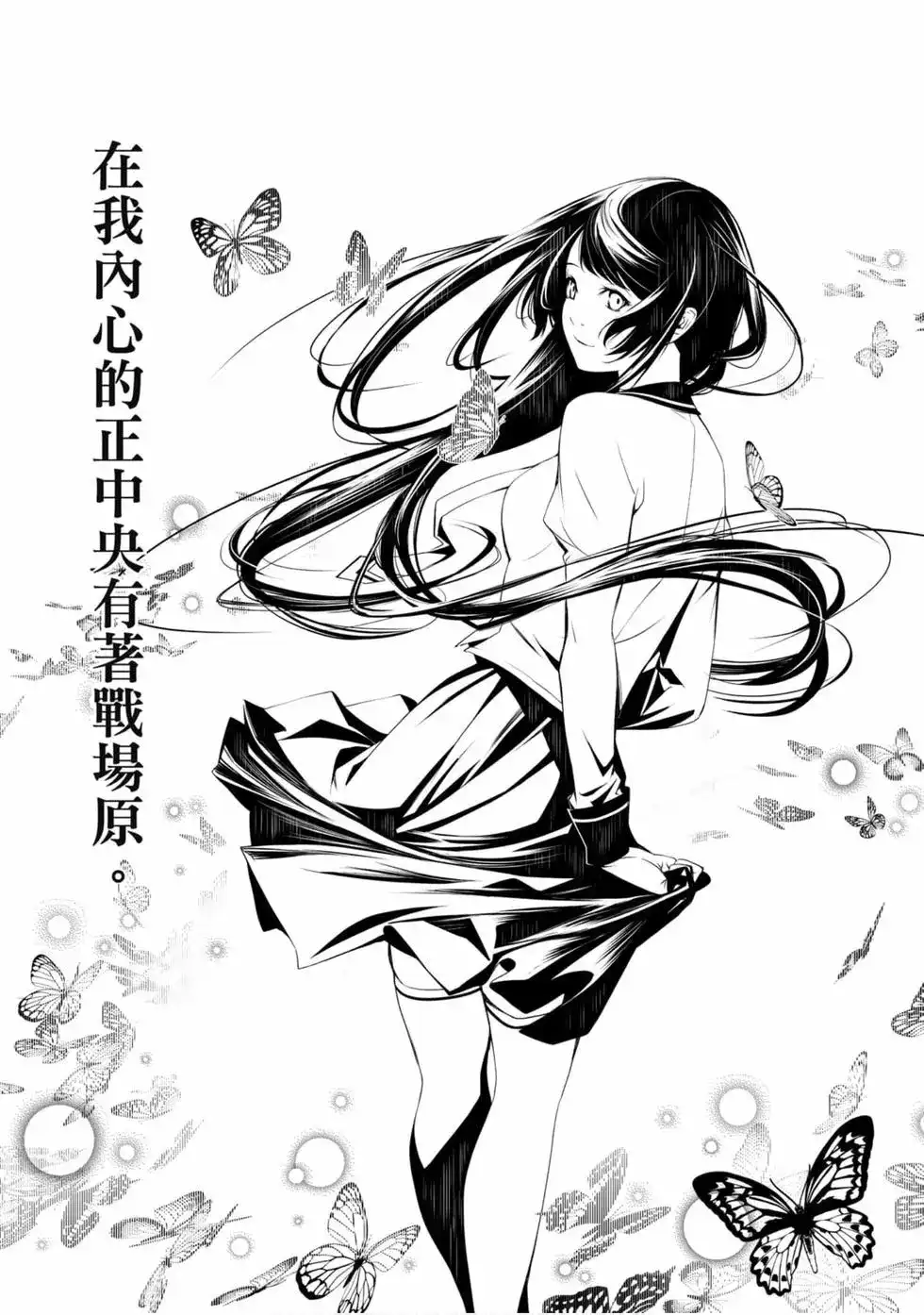 《化物语》单行本 第03卷 第37页