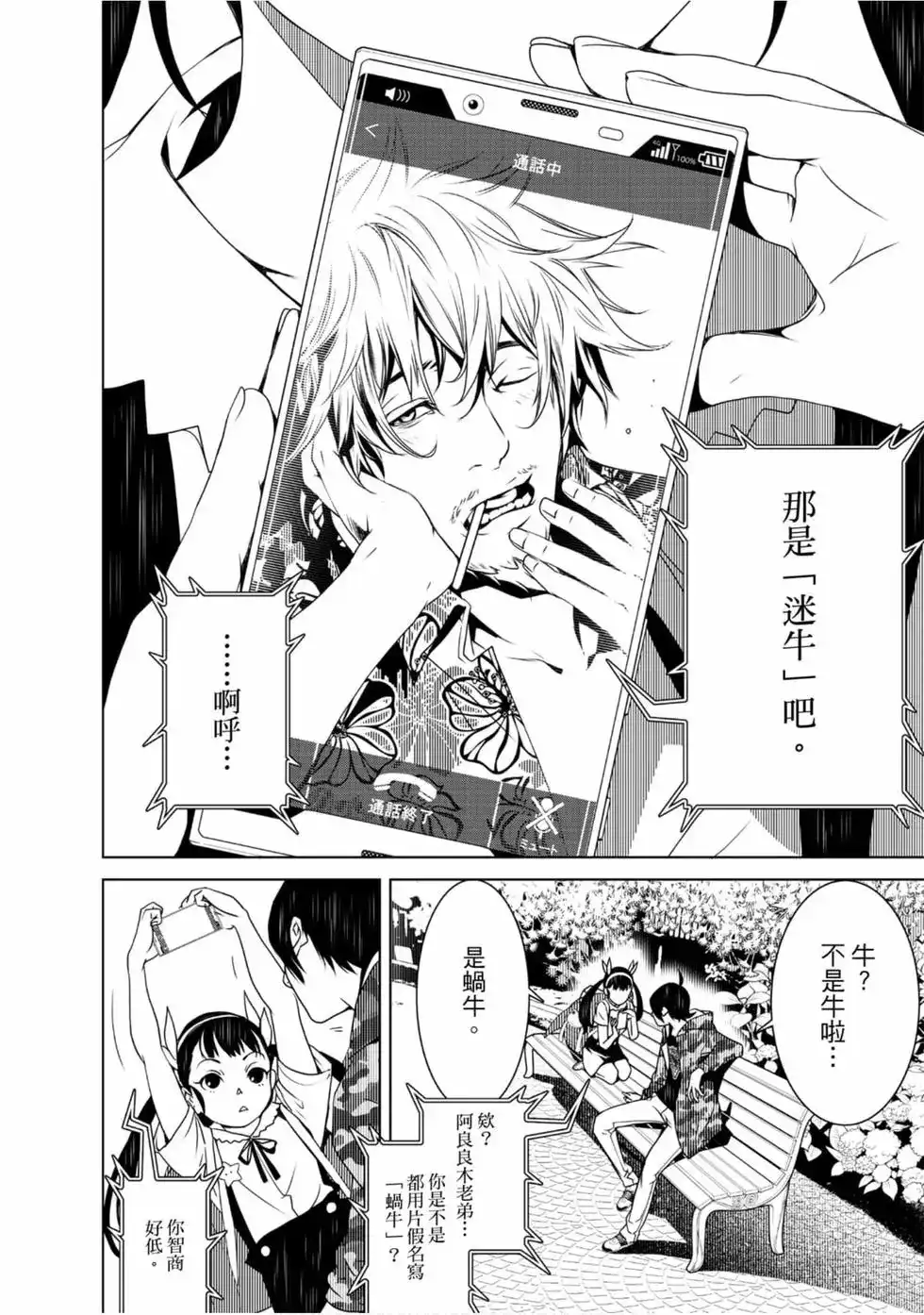 《化物语》单行本 第03卷 第18页