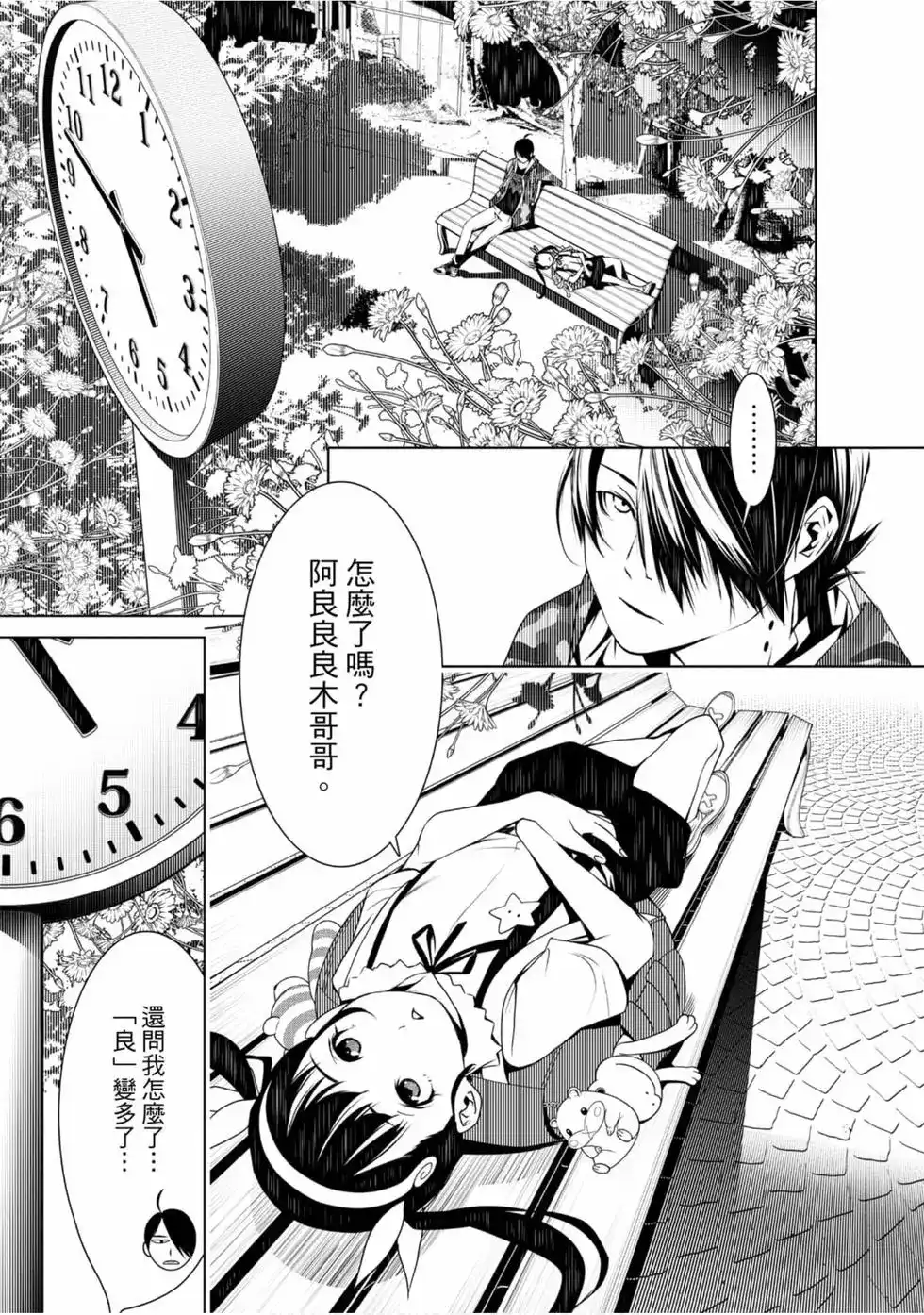 《化物语》单行本 第03卷 第45页