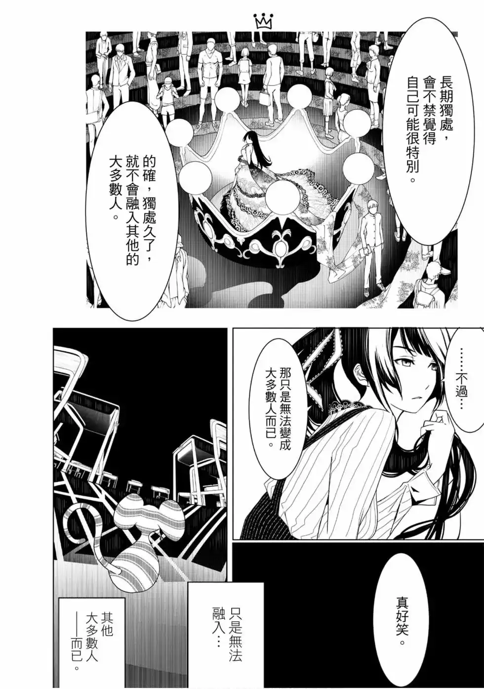 《化物语》单行本 第03卷 第134页