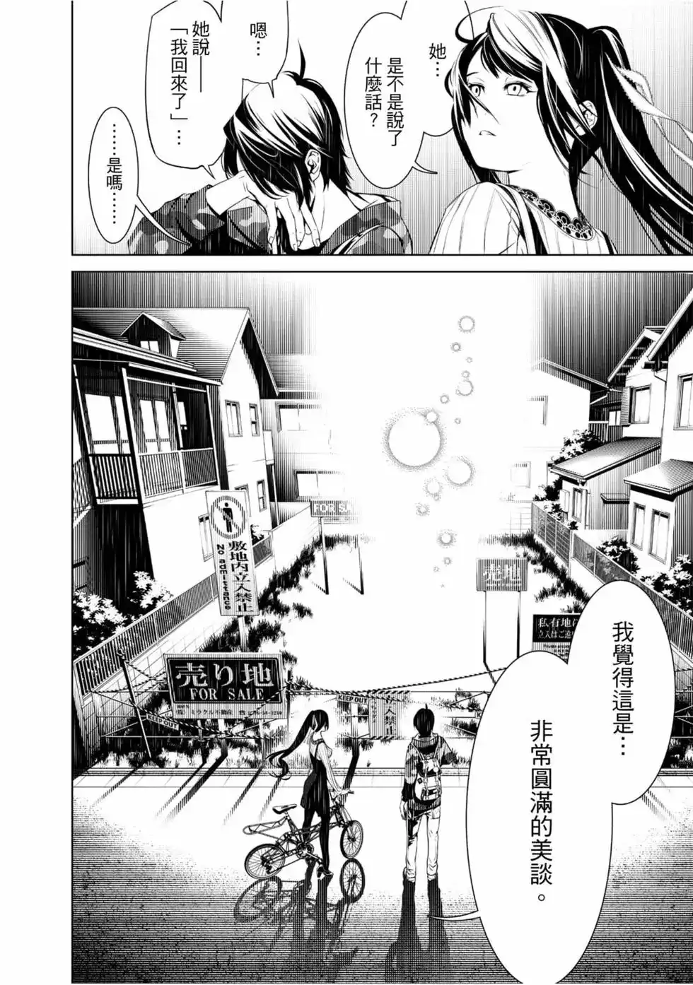 《化物语》单行本 第03卷 第168页
