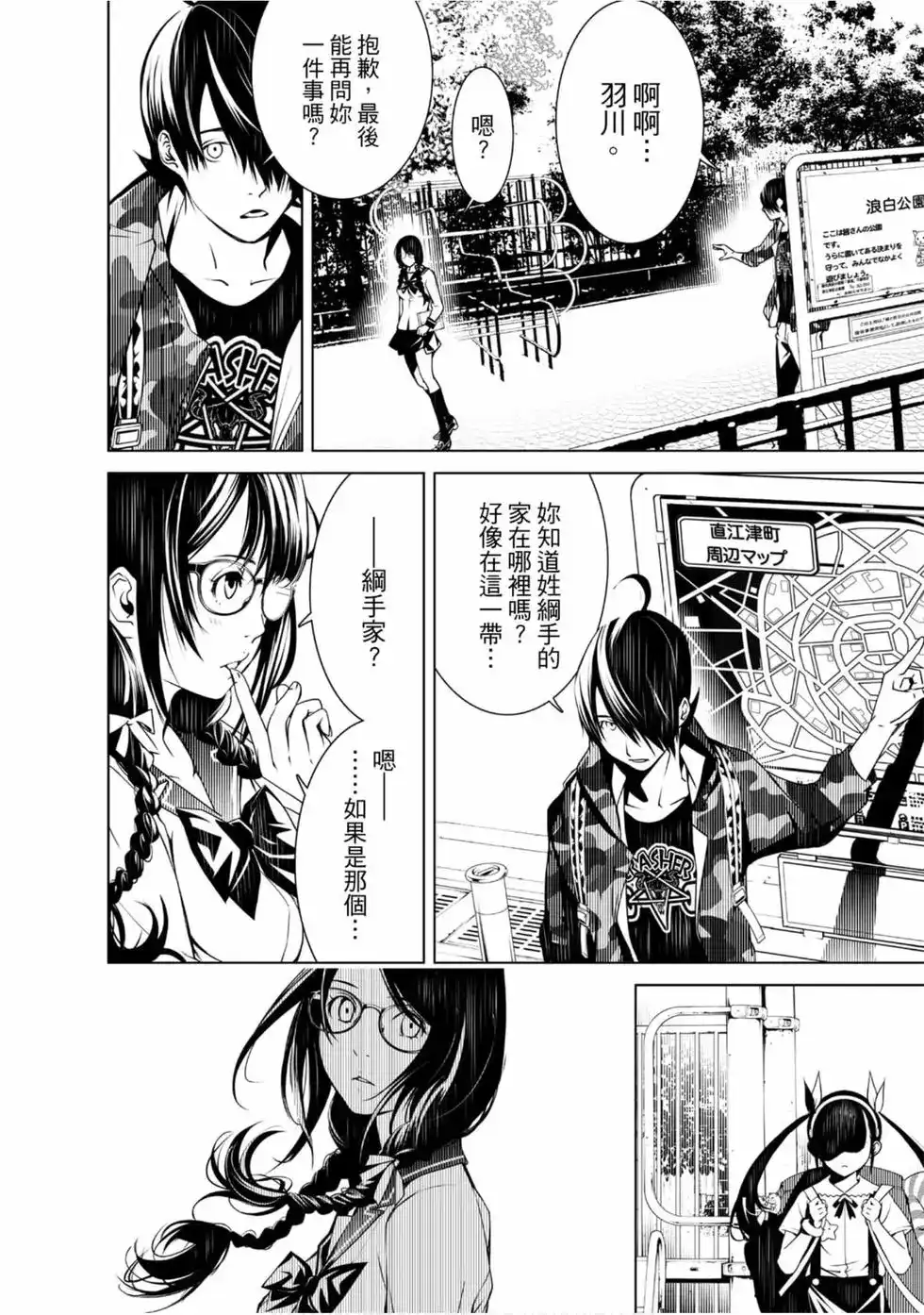 《化物语》单行本 第03卷 第14页